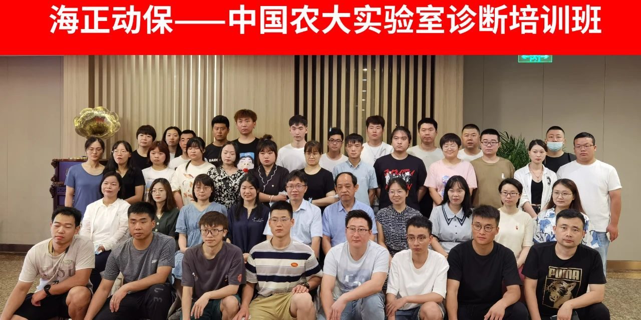 j9数字站 x 中农大丨实验室检查报告判读与病例剖析培训课程圆满竣事