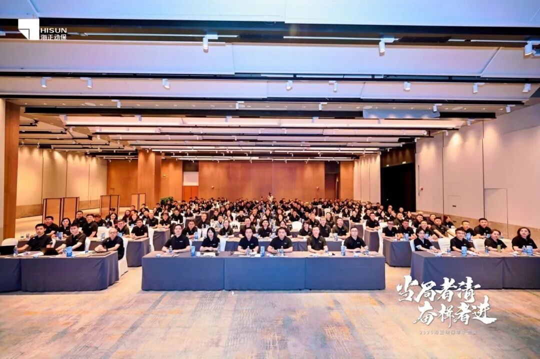 j9数字站动保2025年年中聚会圆满召开：政府者清，，，，，奋楫者进，，，，，共绘生长新蓝图_j9数字站动保