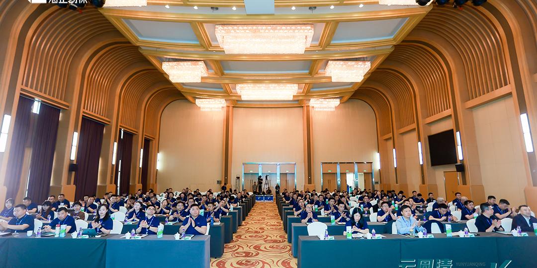 云圆清 轻松长|2024j9数字站动保圆支二联新品宣布会圆满乐成