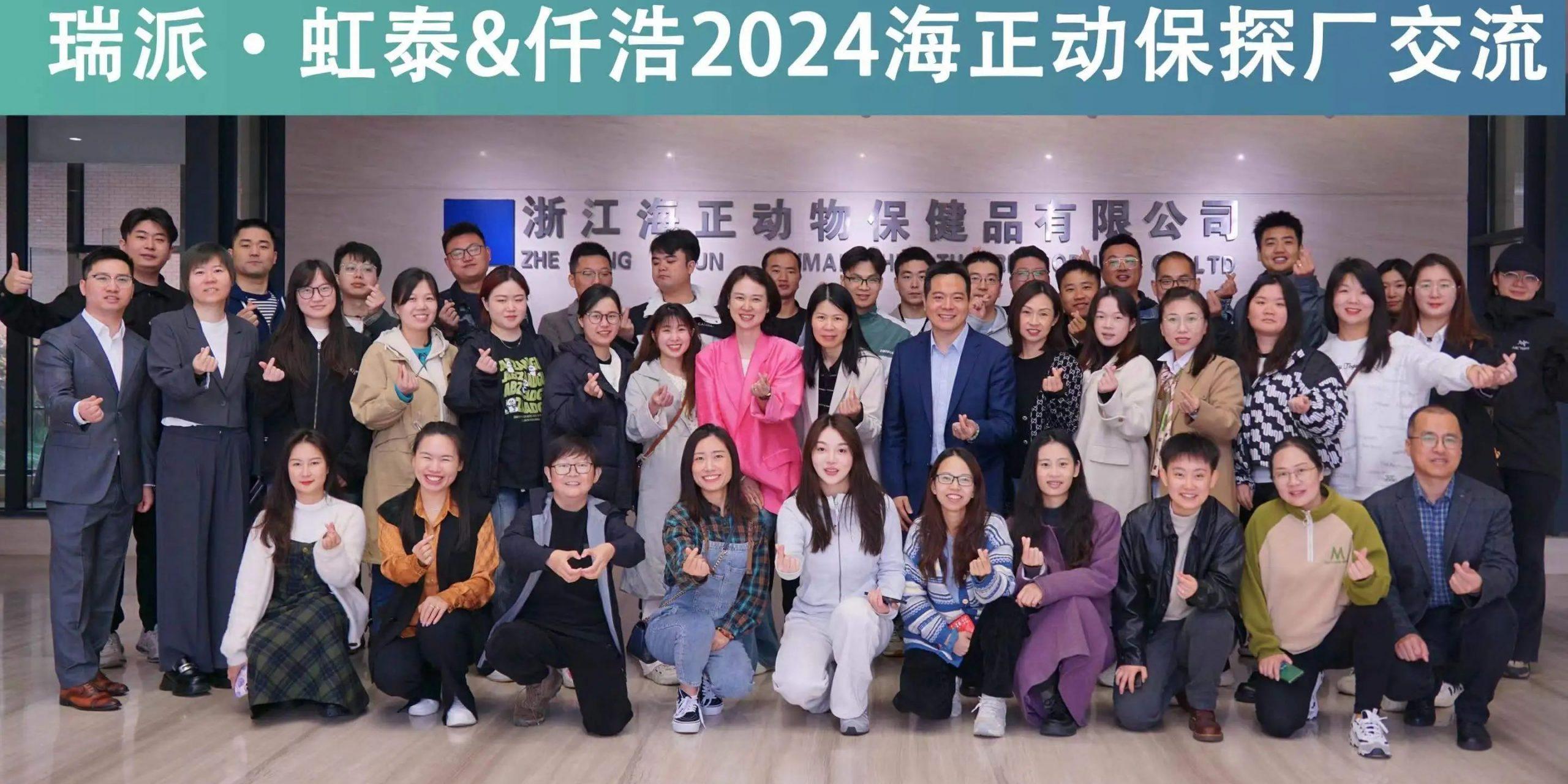 瑞派·虹泰、仟浩走进j9数字站动保，，，，深化相助交流，，，，签署战略相助